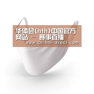 活性炭一次性口罩