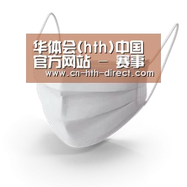 活性炭一次性口罩