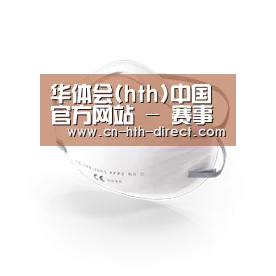 活性炭一次性口罩