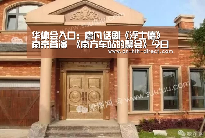 华体会登陆