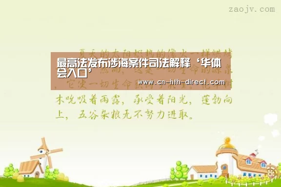 华体会登陆