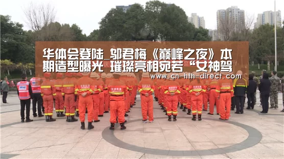 华体会登陆
