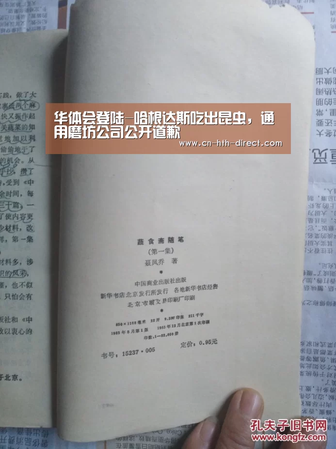 华体会登陆-哈根达斯吃出昆虫，通用磨坊公司公开道歉