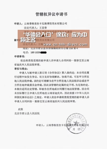 ‘华体会入口’徐欢：应为中餐正名