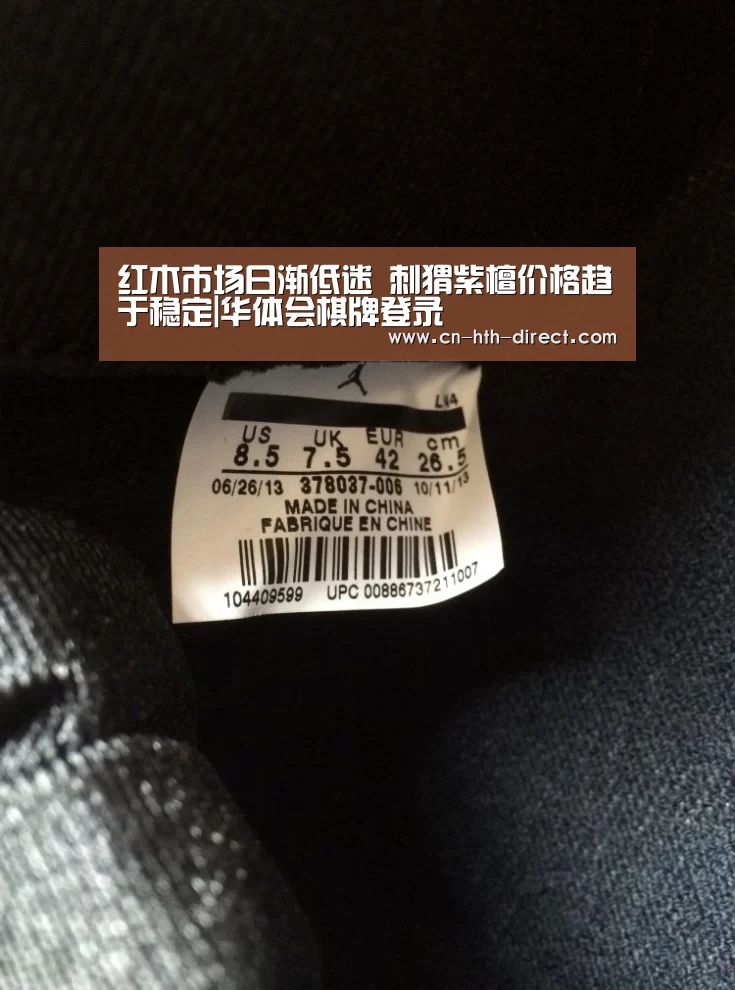 红木市场日渐低迷 刺猬紫檀价格趋于稳定|华体会棋牌登录(图2) 华体会棋牌登录