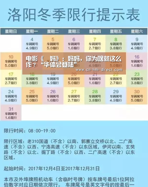 电影《囧妈》:妈妈,你为啥就这么作?“华体会登陆”(图2) 华体会登陆