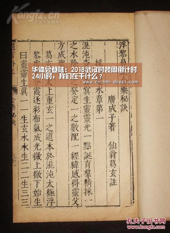 华体会登陆：2018武汉时装周倒计时24小时，我们在干什么？