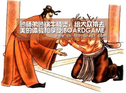 砂师弟砂锅牛腩煲，给大众带去美的体验和享受|BOARDGAMES(图2)