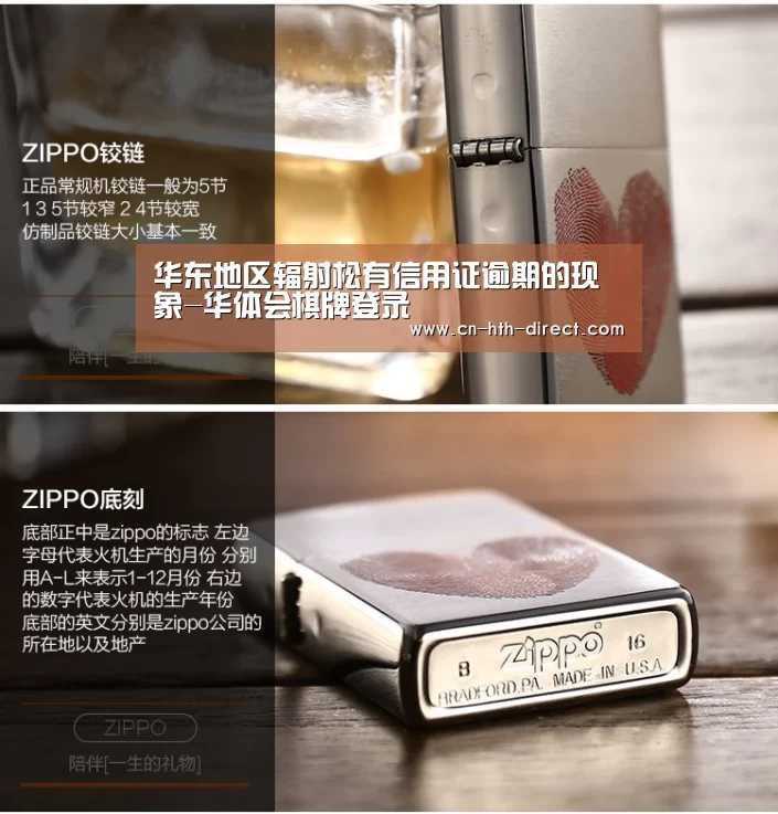 华东地区辐射松有信用证逾期的现象-华体会棋牌登录
