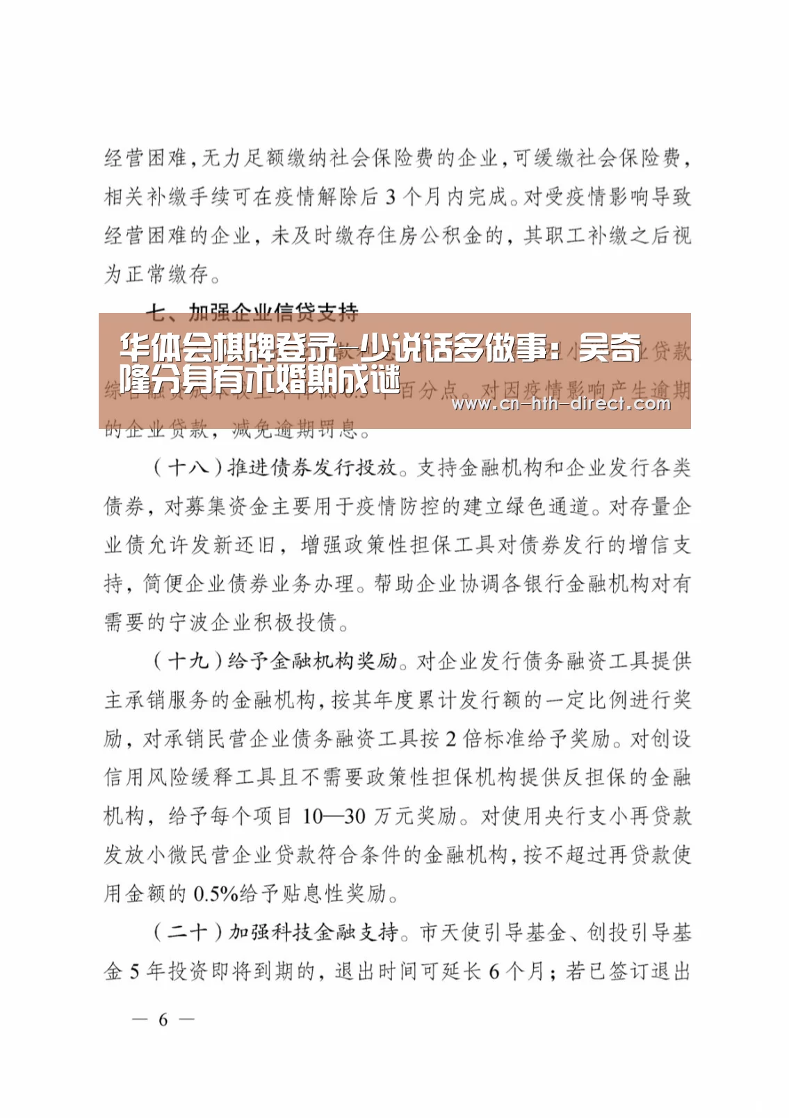 华体会登陆