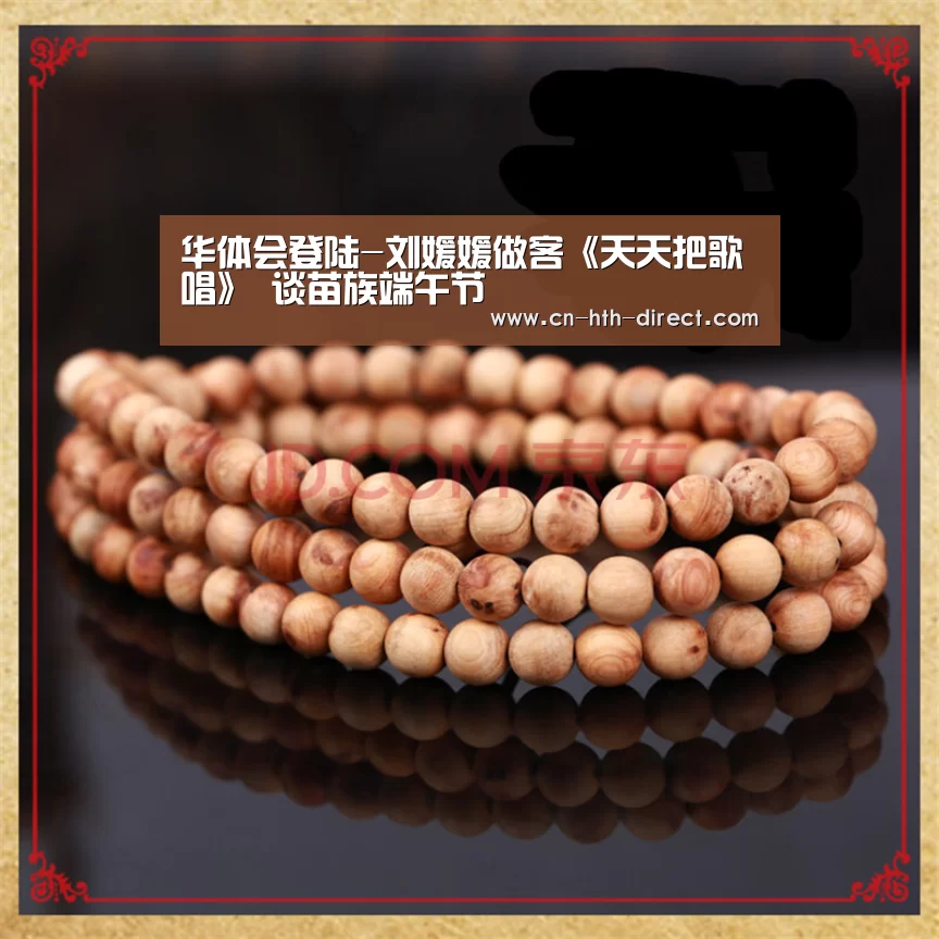 华体会登陆-刘媛媛做客《天天把歌唱》 谈苗族端午节
