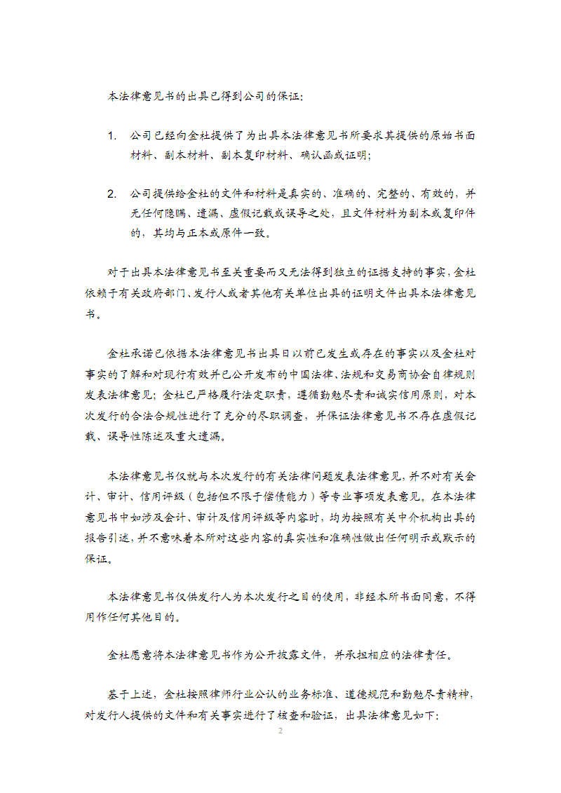 林业队长违规放行773立方米木材 致国家损失近百万_BOARDGAMES(图2)