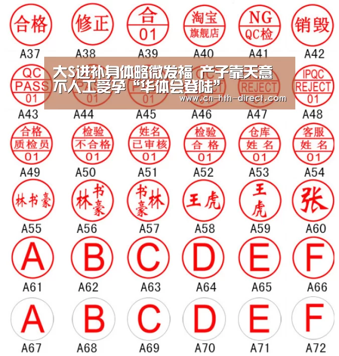 大S进补身体略微发福 产子靠天意不人工受孕“华体会登陆”(图3) 大S进补身体略微发福 产子靠天意不人工受孕“华体会登陆”(图3)